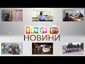 Тижневий підсумок новин від Fastiv TV 30.09.2020