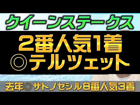 【クイーンS2022最終結論】去年8番人気3着サトノセシル本命‼️今の札幌の馬場を考えたら本命はこの馬以外考えられない🫵