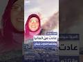 من هي السيدة التي قتلتها الغارات الإسرائيلية على النبطية بجنوب لبنان أمس من هي السيدة التي قتلتها الغارات الإسرائيلية على النبطية بجنوب لبنان أمس