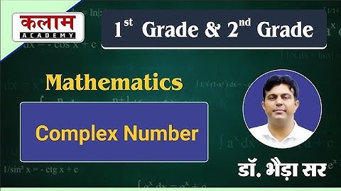 2nd Grade Maths Class | 031 ( Complex Number) Math डॉ. भेड़ा सर) maths by Bheda Sir