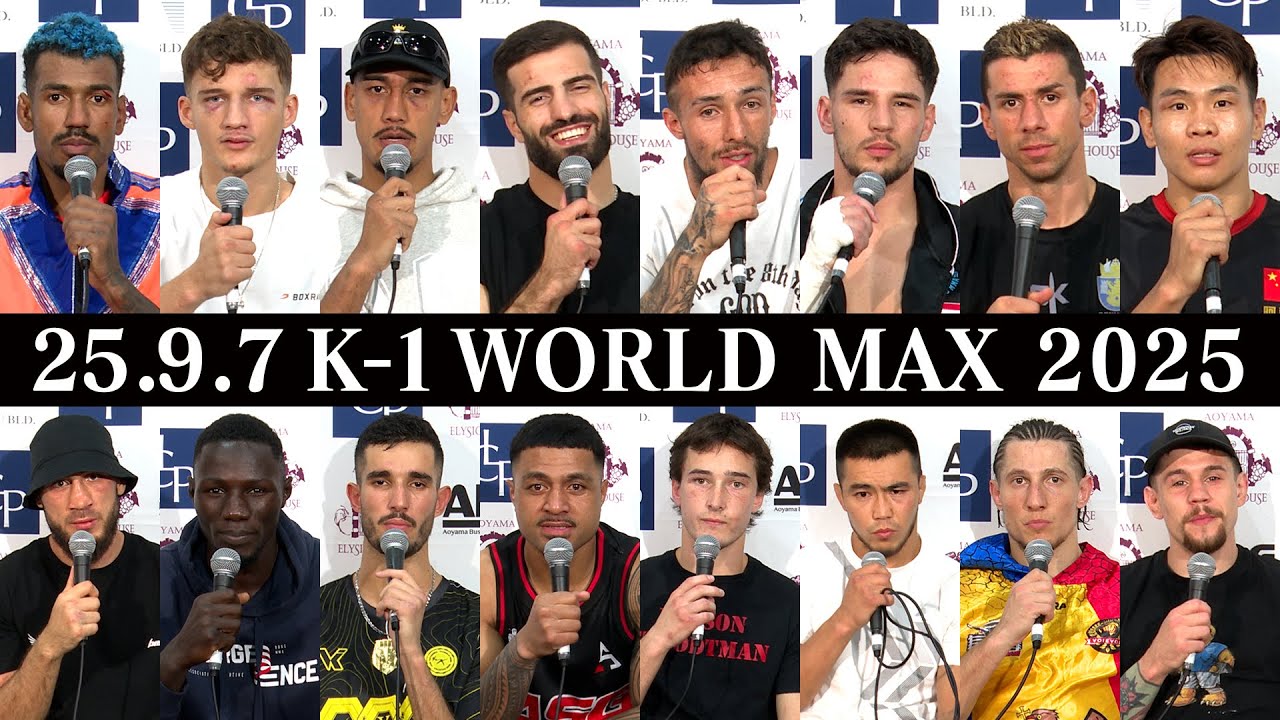 試合後インタビュー】K-1 WORLD MAX 2025 -70kg世界最強決定