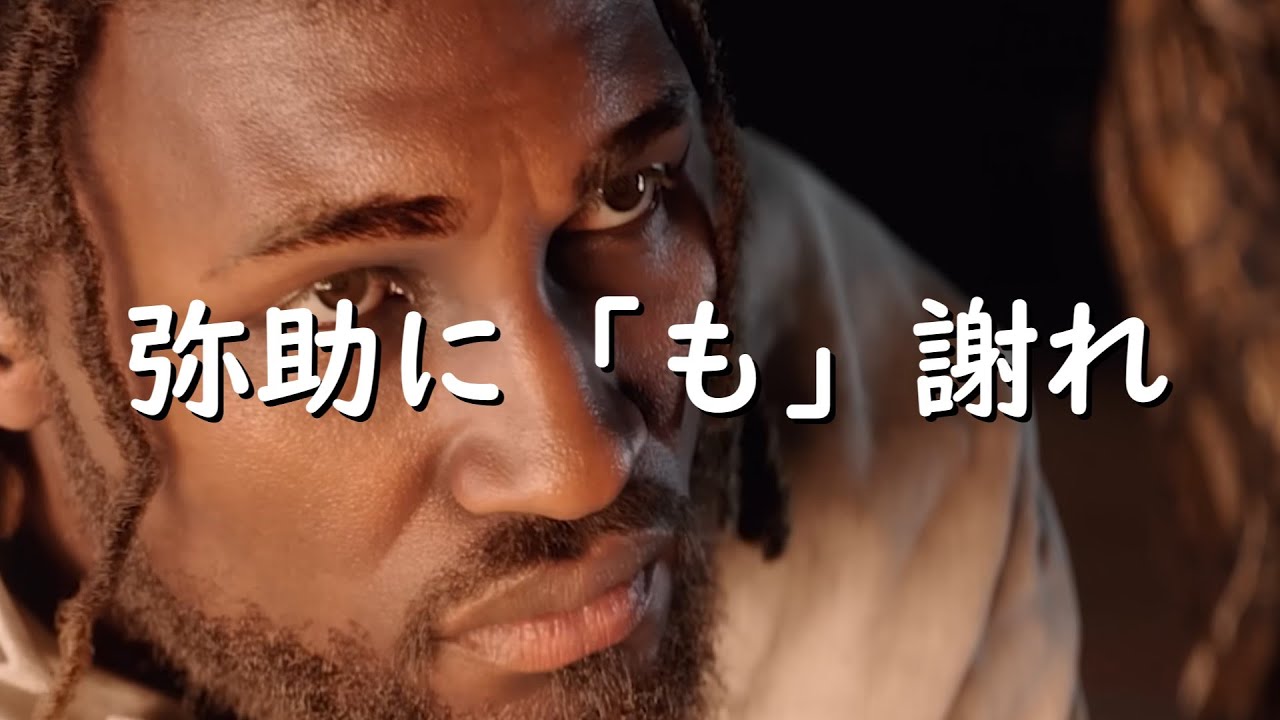 『弥助に「も」謝れ』Music Video feat.アサシンクリードシャドウズ 【非公式ソング】Assassin’s Creed ...
