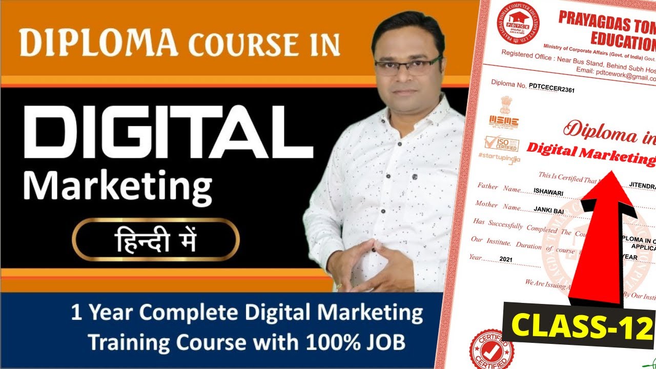 🔥 Online Digital Marketing Course with Certificate Class 12