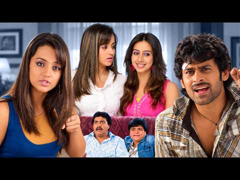 అక్కా.. వీడిని ఉంచుకుందామె | Prabhas - Trisha Superhit Movie Part 5 | Bujjigadu | Ganesh Videos