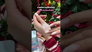 เปิดสารสกัดที่ทำให้เต่าเนียนใสไร้กลิ่น ❄️✨#เจนิส #เจณิสตา #cosmicsnowcream #cosmic #เต่าเย็นคอสมิค
