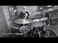 ストレイテナー /冬の太陽『叩いてみた』ドラム drumcover