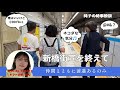 日本保守党 伊藤純子 がライブ配信中！