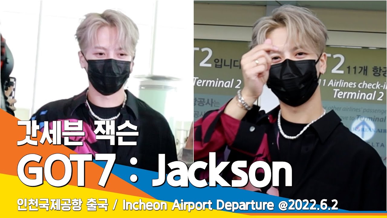 갓세븐 ‘잭슨’, 매너 넘치는 남자의 매력(인천공항 출국) / GOT7 'Jackson' ICN Airport Departure 22.06.02 #NewsenTV
