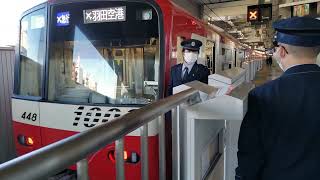 京急1401+1445F1402D士急行羽田空港行 京急蒲田到着~発車