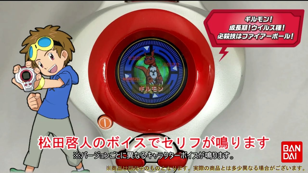 [PRE-ORDER] Digimon Tamers - Super Complete Selection Animation D-ark 2022