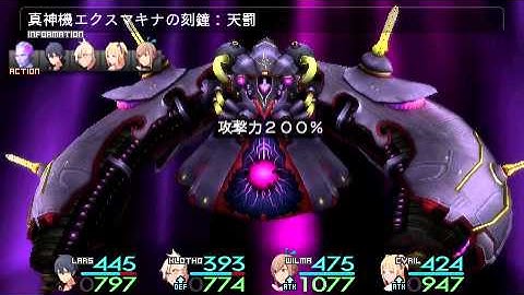 Sol Trigger ( ソールトリガー) #25 (Lars) - Chapter 8 - Final Boss