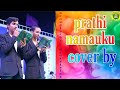 Prathi namamuku song by penuel prayer ministries youth  music by jonah samuel
