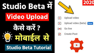 How To Upload Video On Youtube Studio Beta l youtube studio beta mein video upload kaise kare