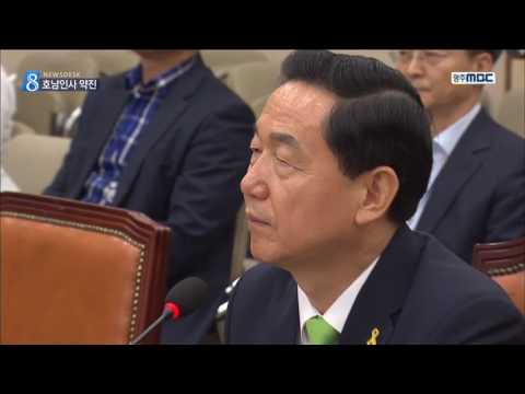 [뉴스데스크]문재인 정부, 호남 인사 약진