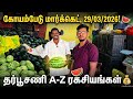 லட்சங்களில் லாபம் தரும் தர்பூசணி வியாபாரம்: 2026 கோயம்பேடு மார்க்கெட் நிலவரம்!💰watermelon#shortsfeed