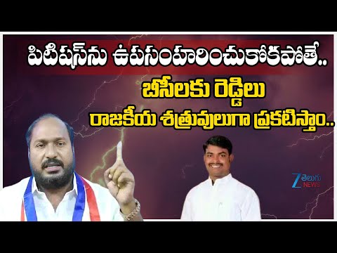 BC Leader Jajula Srinivas Goud Strong Warning to Reddy Jagruthi Leaders Over BC Reservation | Zee - ZEE24TELUGUNEWS