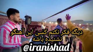 اجرای زیبای سعید اورنگی و مصطفی ابراهیمی