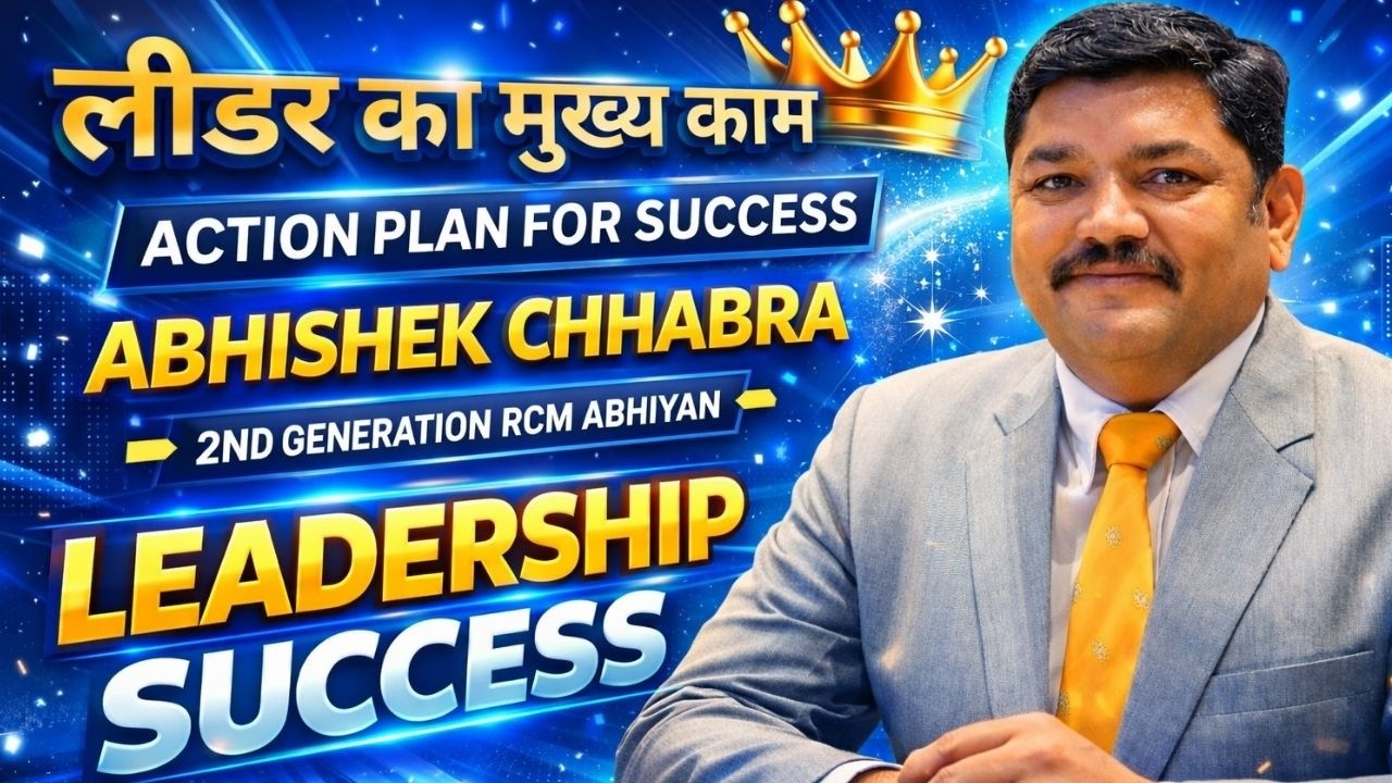 Main Work in RCM | Abhishek Chhabra Sir Rcm Abhiyan | RCM Abhiyan Growth 2026