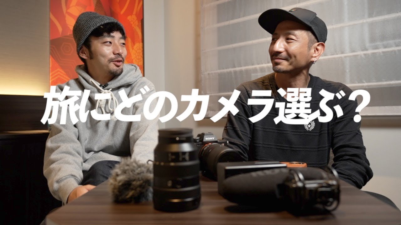 Nori Ito が旅行時に持っていくいカメラ機材聞いてみた