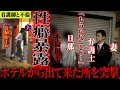 看護師の前で裸で土下座するドM旦那がキモ過ぎる…プレイなのかガチなのか。怒りを通り越して情けないので離婚します。