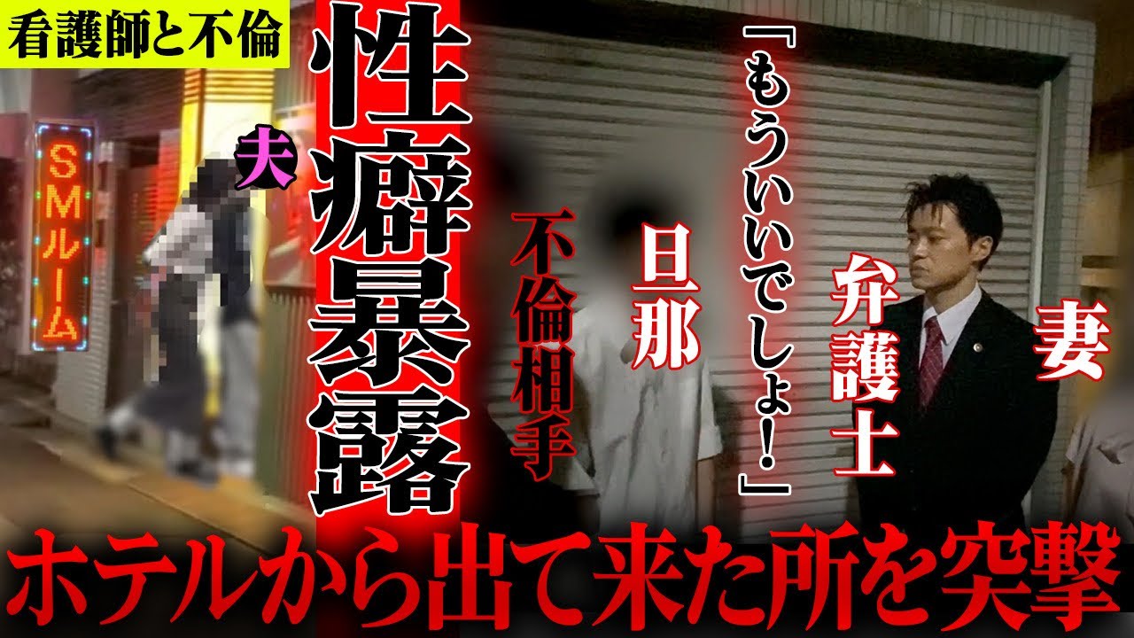 看護師の前で裸で土下座するドM旦那がキモ過ぎる…プレイなのかガチなのか。怒りを通り越して情けないので離婚します。