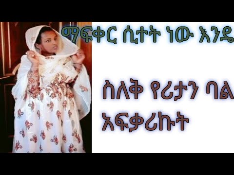 ቪዲዮ: የሪታን ንብረት በግሩheቭካ መግለጫ እና ፎቶዎች - ቤላሩስ -ብሬስት ክልል