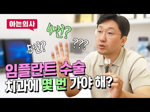 임플란트 가격