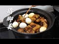 广东有名的猪脚姜，正宗做法，好吃又过瘾，天冷做一锅越吃越暖和