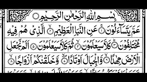 Surah An Naba 1 jam | سورة النبأ | Abdurrahman assudais | imam masjidil haram mekah