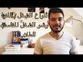 أنواع الشغل بألمانيا | Vollzeit,Teizeit und Minijob