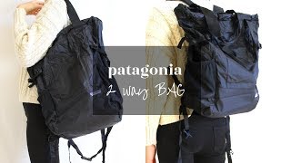 マザーズバッグにもおすすめ！やみつきになるパタゴニアの２WAYリュック（バッグ）をご紹介！PATAGONIA BAG REVIEW