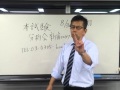 LEC＜澤井＞の2015年度社会保険労務士本試験の感想とお知らせ