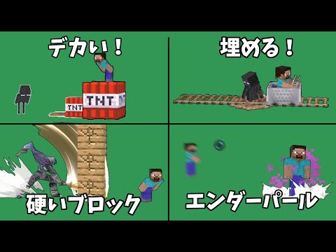 What if Steve had a custom special move...? [Recreation] [Imagination] #SmashBrosSP
