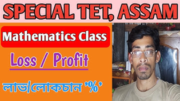 লাভ আৰু লোকচান | Loss and Profit | Mathematics Class | Special tet | Faruque | Educato Plus