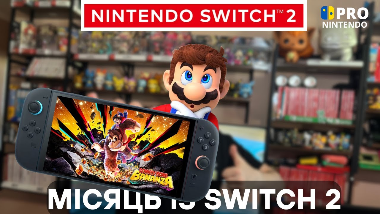 Місяць із Nintendo Switch 2 