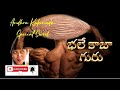 భలే కాజా గురు...Kakinada Andhra Special Sweet