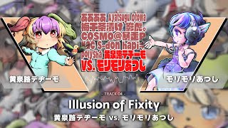 黄泉路テヂーモ vs. モリモリあつし - Illusion of Fixity