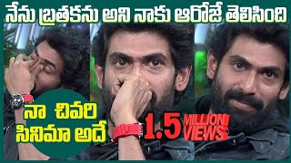 Rana Daggubati breaks down as he reveals his critical health condition | Samantha | Sam Jam