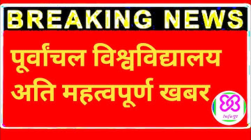 vbspu बड़ी खबर|vbspu news today|vbspu time table 2021|vbspu admit card 2021|vbspu exam date|vbspu