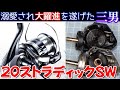 【分解】前モデルと比較！世界戦略機のSW仕様を徹底解説【20ストラディックSW】