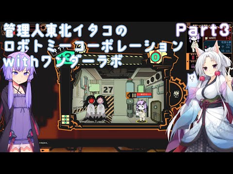 ワンダーラボ ロボトミーコーポレーション Wonder WonderLab : WONDER