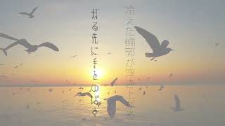【オリジナル曲】しののめのおと。/suih