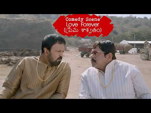 Love Forever (ప్రేమ శాశ్వతం) | Comedy Scene 02 | Best Comedy Scene | Shakib Khan, Bobby