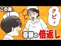 新人ナースの私をボロボロにイジメる婦長… もうダメかと思った所に奇跡の救世主が！＜ マンガ動画 ＞