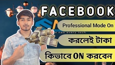 যেভাবে ফেইসবুকে প্রফেশনাল মোড অন করবেন | How to on Facebook Professional Mode |