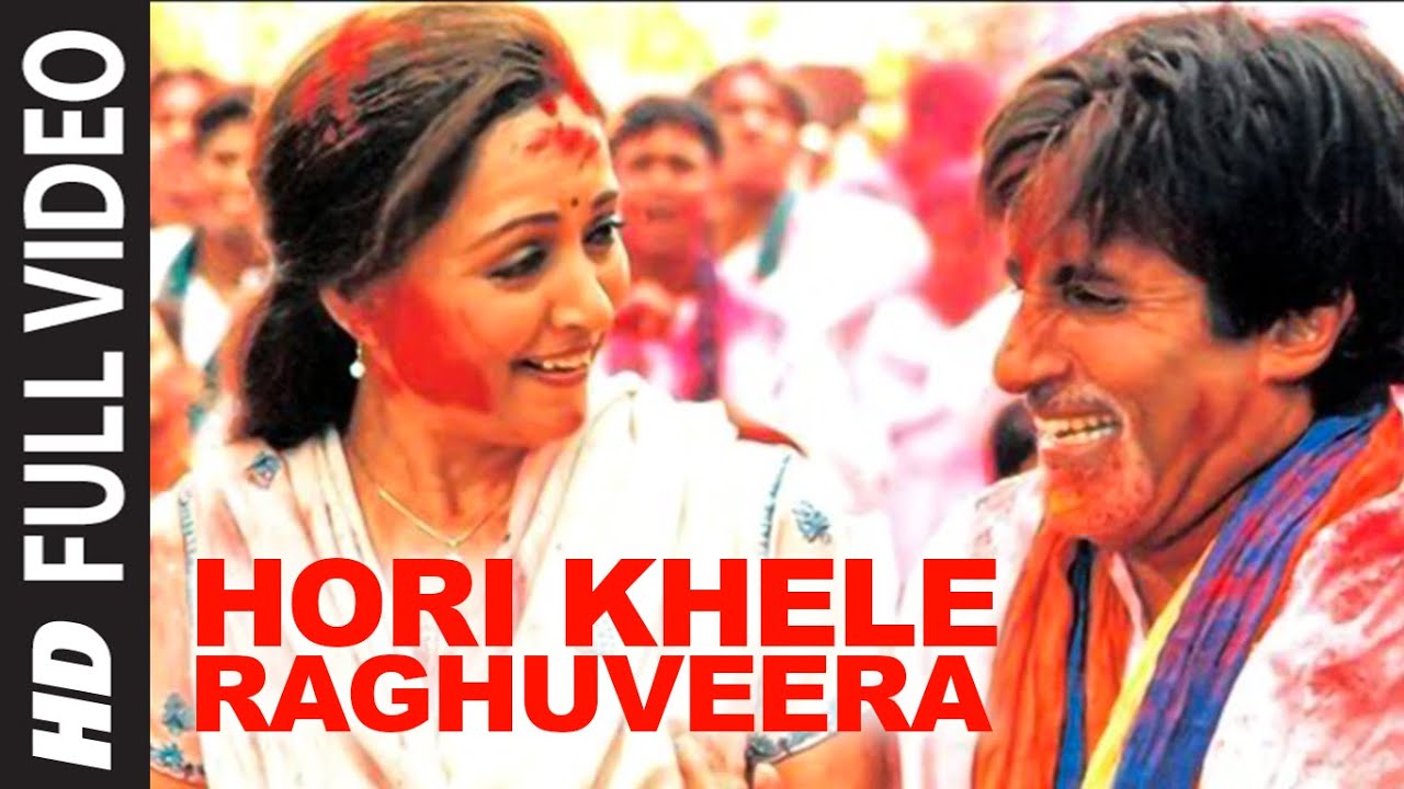 ⁣Hori Khele Raghuveera Full Song | Baghban | Amitabh Bachchan, Hema Malini