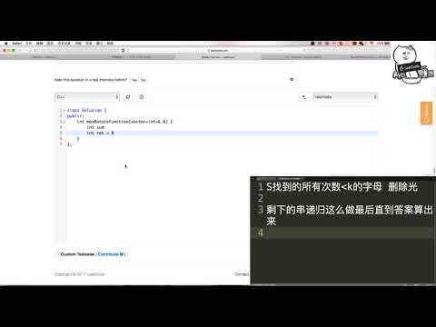 小Q刷Leetcode第29期 396