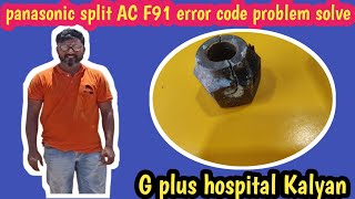 Panasonic split AC F91 error code problem solve G plus hospital Kalyan