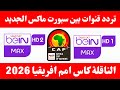 Now The Frequency For BeIN SPORTS MAX Channel BeIN SPORTS Channel Frequencies On Nilesat 2025 