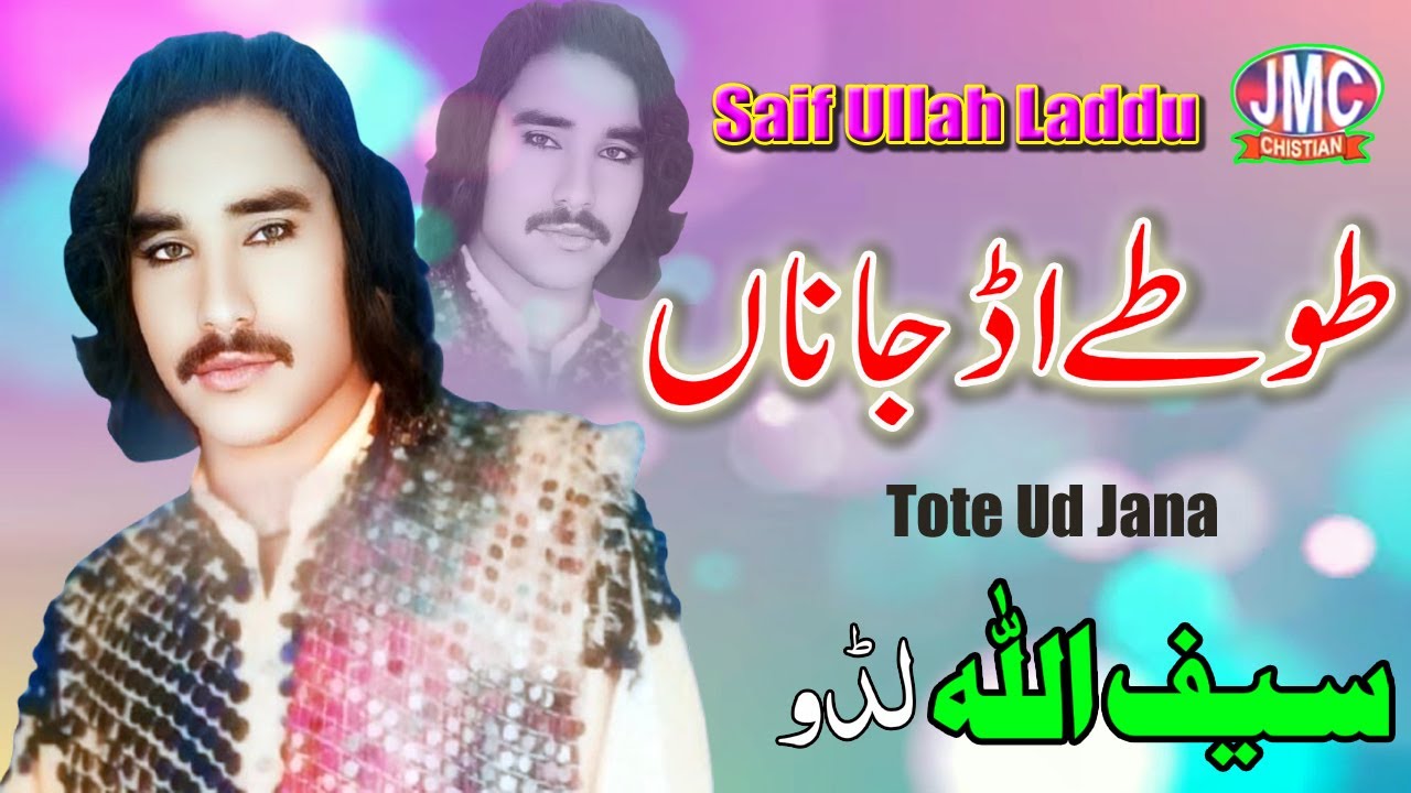 Tote Ud Jana | Saif Ullah Laddu